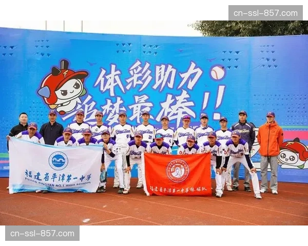 公益体彩助力基层垒球：增城体校场地升级的示范意义