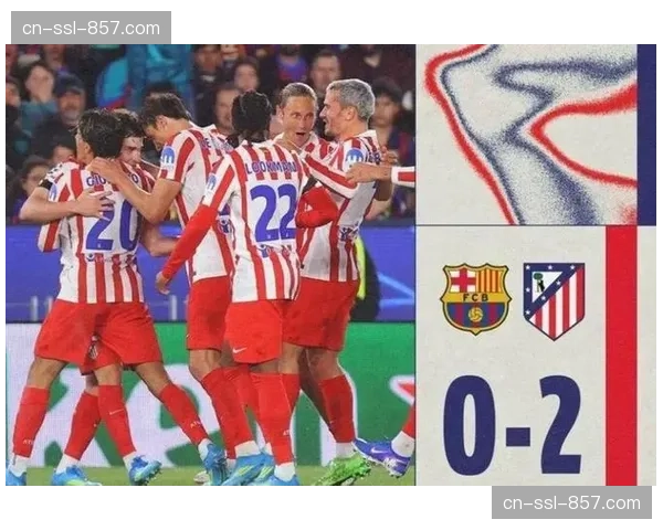 巴萨客场2-1击败马竞，67%控球率展现全面压制